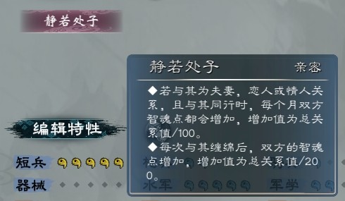 《英雄立志传：三国志》同行可加三魂的历史女武将介绍