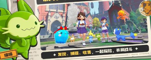 《洛克王国：世界》公测时间介绍