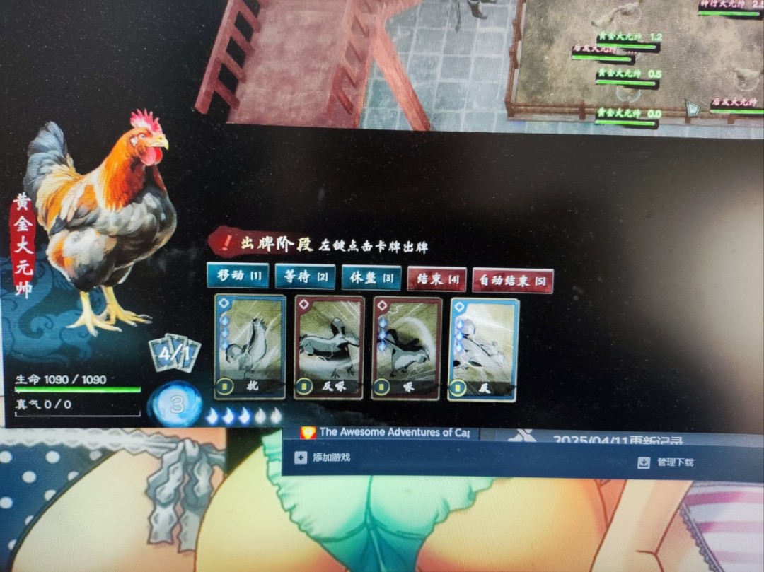《英雄立志传：三国志》斗鸡玩法技巧分享