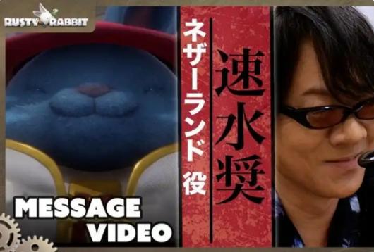《锈兔异途》声优阵容介绍