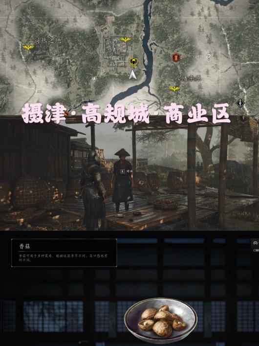 《刺客信条:影》美食点亮灵感支线攻略分享 《刺客信条:影》美食点亮灵感支线攻略分享
