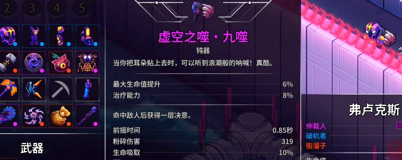 《崩溃大陆2》好用超强力套装推荐