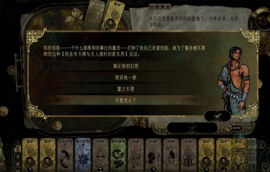 《苏丹的游戏》革命线四个结局攻略分享