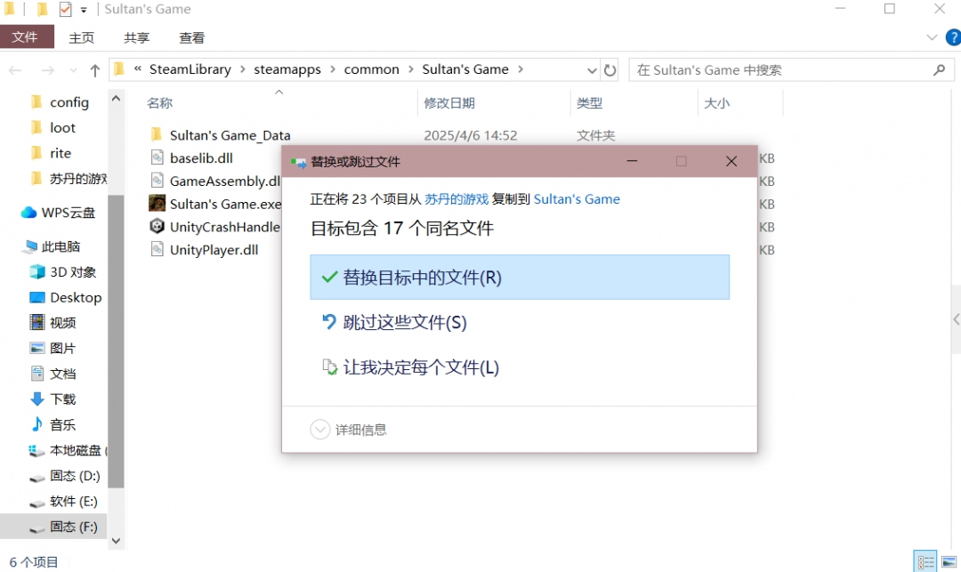 《苏丹的游戏》平衡性增强MOD分享