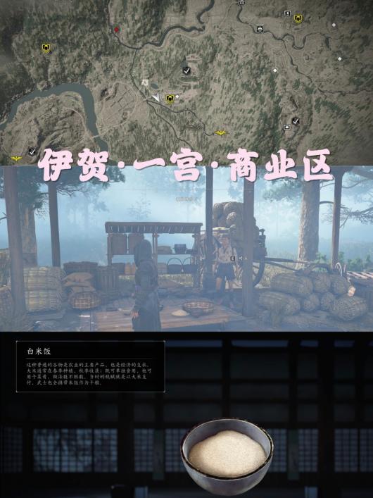 《刺客信条:影》美食点亮灵感支线攻略分享 《刺客信条:影》美食点亮灵感支线攻略分享