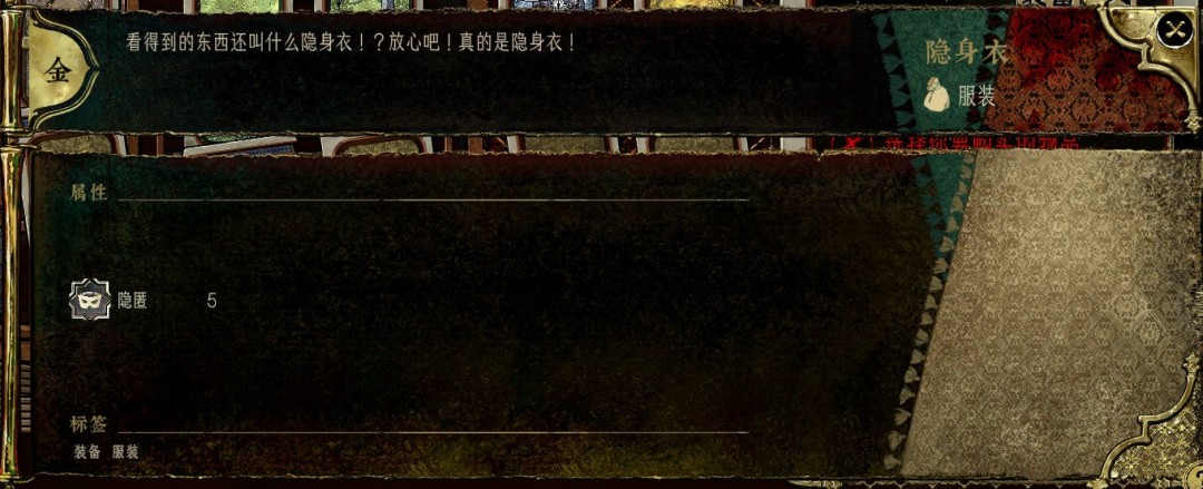 《苏丹的游戏》商店装备强度评级分享