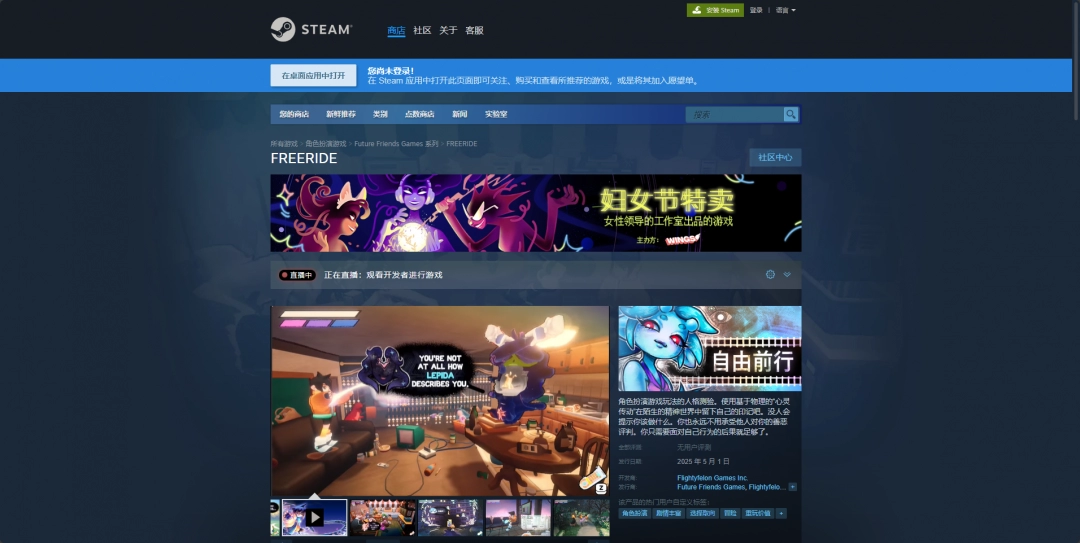 《自由前行》发售日介绍