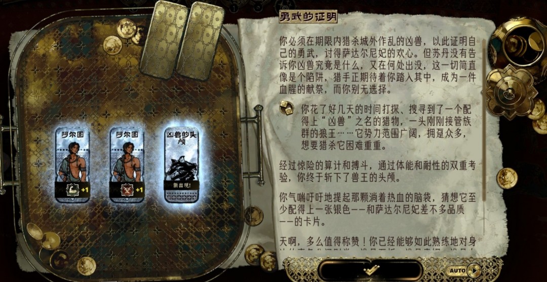 《苏丹的游戏》娜依拉支线流程攻略分享