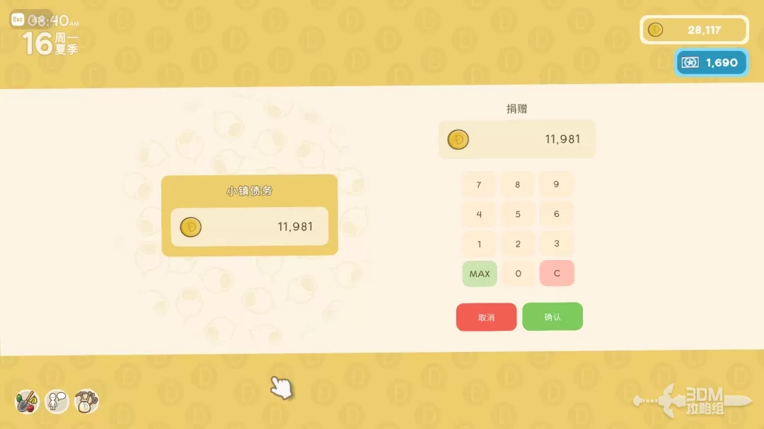 《金垦小镇》城镇建设教程
