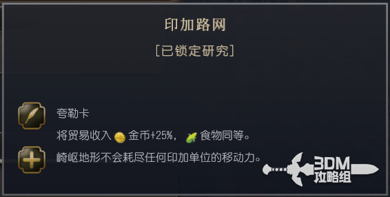 《文明7》全文明详细介绍 全文明特色说明