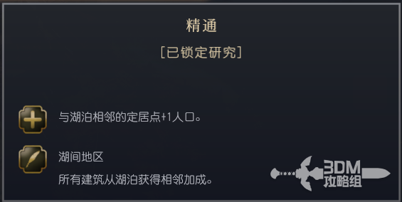 《文明7》布干达文明特性介绍
