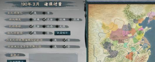 《英雄立志传：三国志》新人上手攻略分享