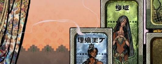 《苏丹的游戏》妻子的不满消除方法分享