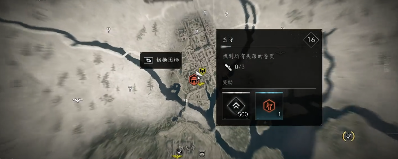 《刺客信条：影》东寺失落的卷页位置介绍