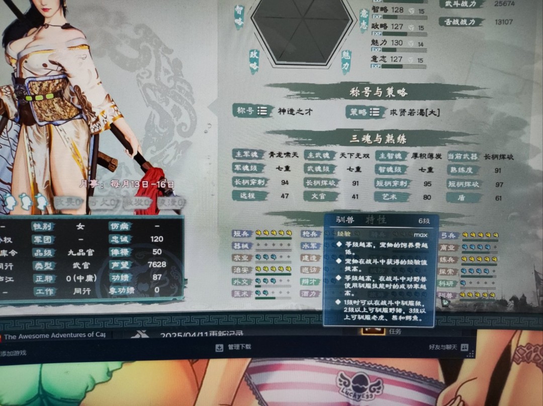 《英雄立志传：三国志》斗鸡玩法技巧分享