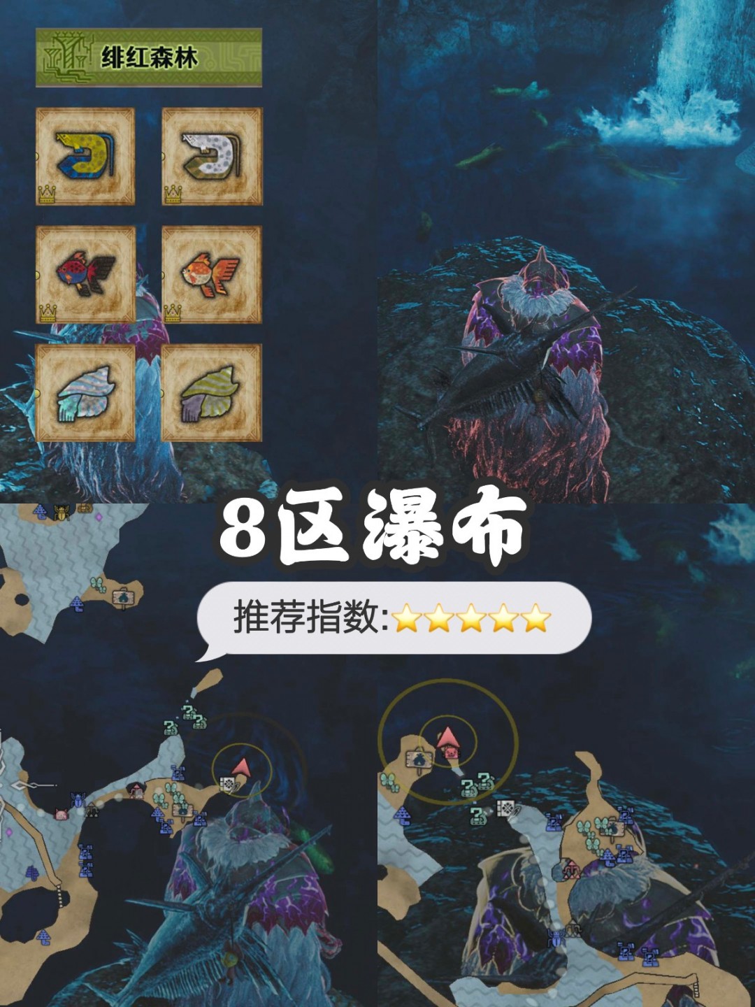 《怪物猎人：荒野》最全钓鱼点分享