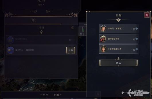 《文明7》经营系统介绍 传承之路目标简介