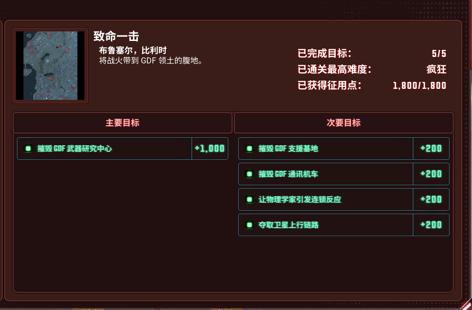 《风暴崛起》致命一击支线攻略分享