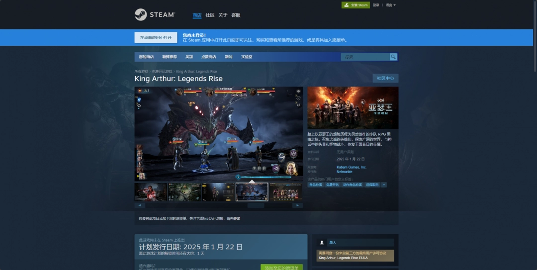 《亚瑟王：传说崛起》游戏游玩平台介绍