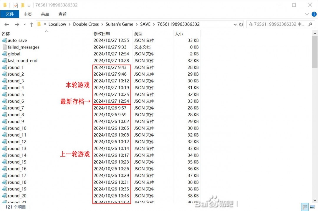 《苏丹的游戏》游戏源文件修改攻略分享