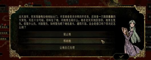 《苏丹的游戏》角色入队条件分享