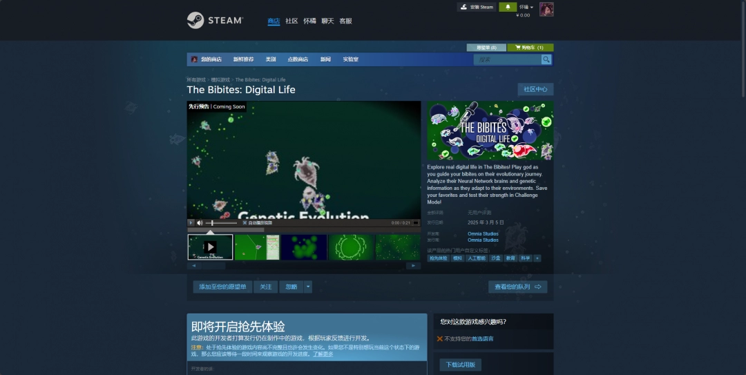 《比比特：数字生命》下载安装教程介绍