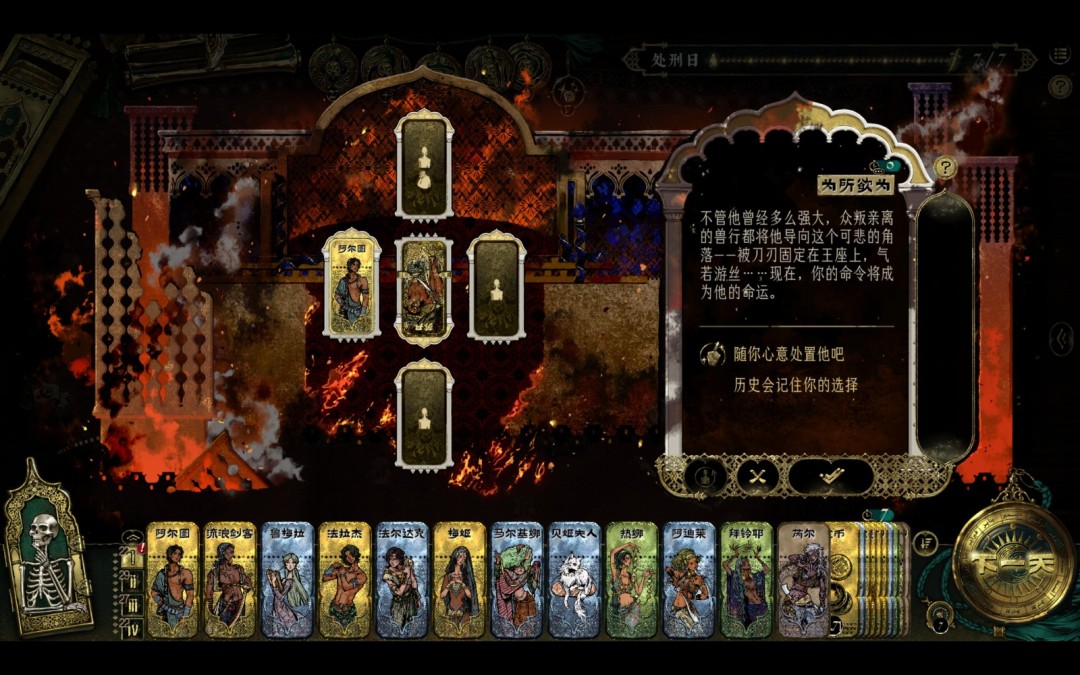 《苏丹的游戏》撅苏丹结局教程分享