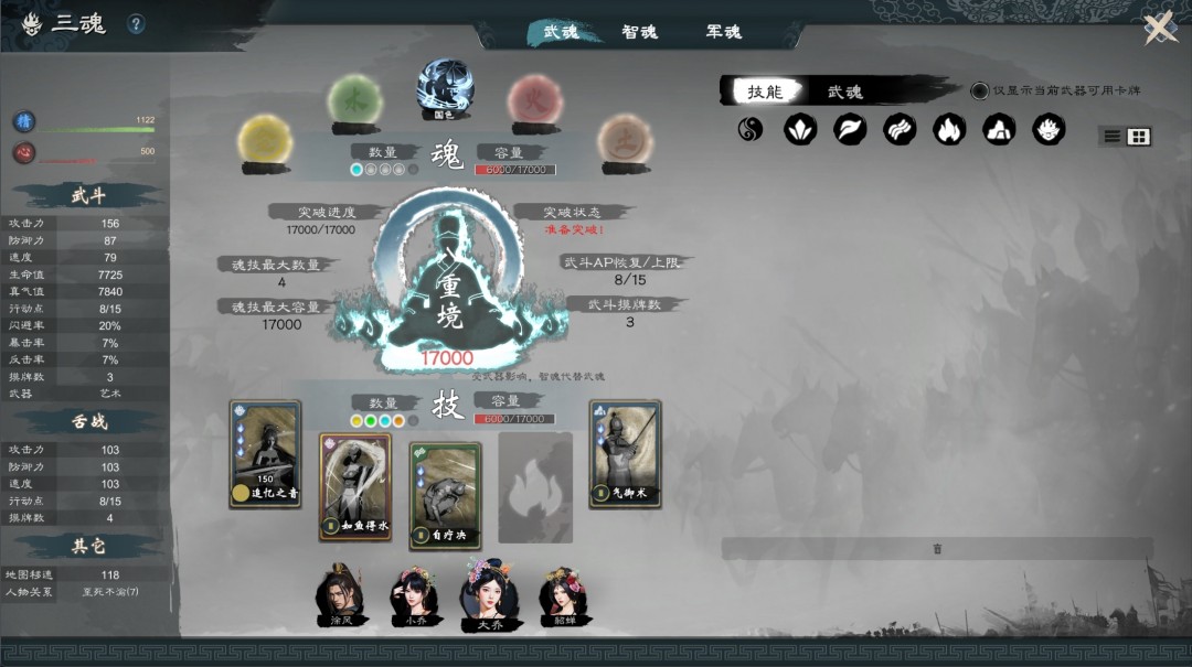 《英雄立志传：三国志》武将养成攻略分享