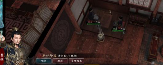 《英雄立志传：三国志》快速刷关系攻略分享
