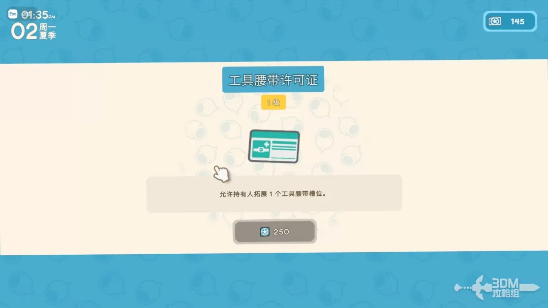 《金垦小镇》许可证获取方式 《金垦小镇》许可证获取方式