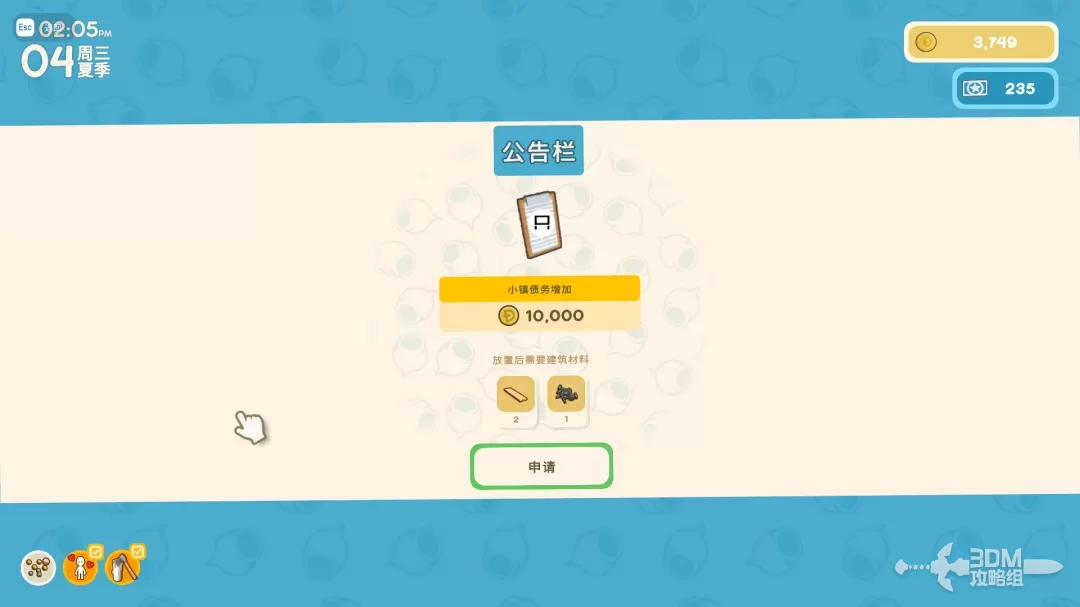《金垦小镇》小镇地契获得方式