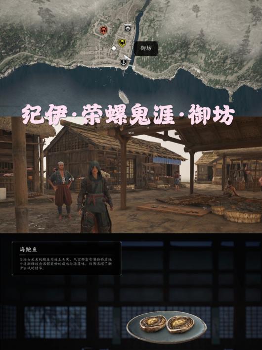 《刺客信条:影》美食点亮灵感支线攻略分享 《刺客信条:影》美食点亮灵感支线攻略分享