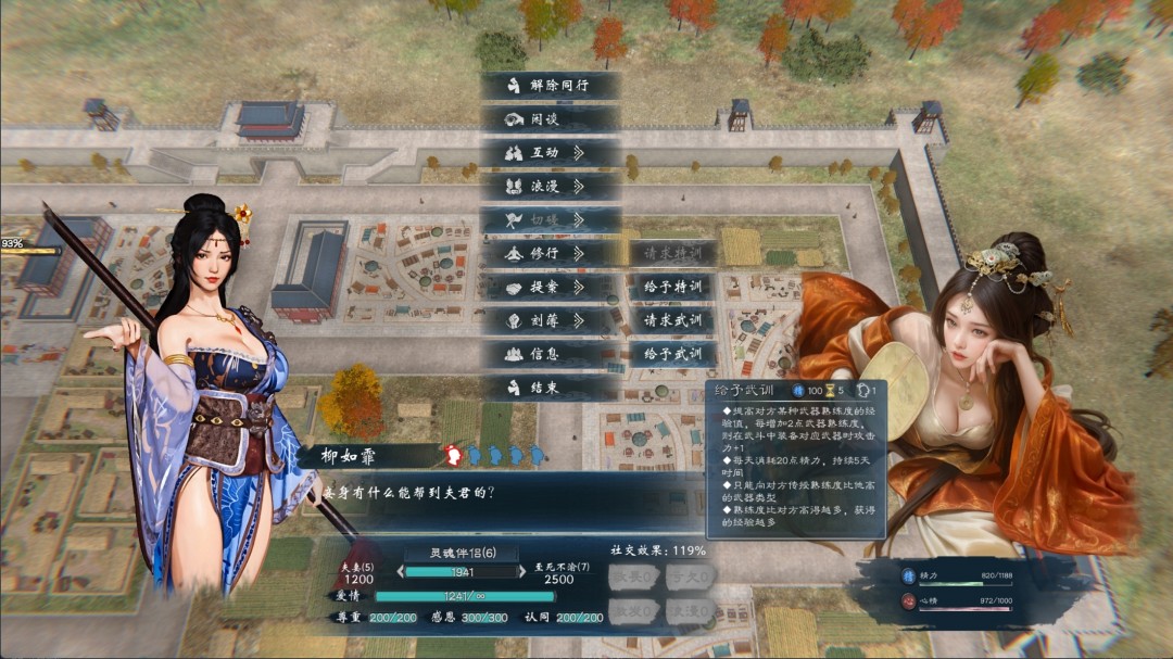《英雄立志传：三国志》武将养成攻略分享