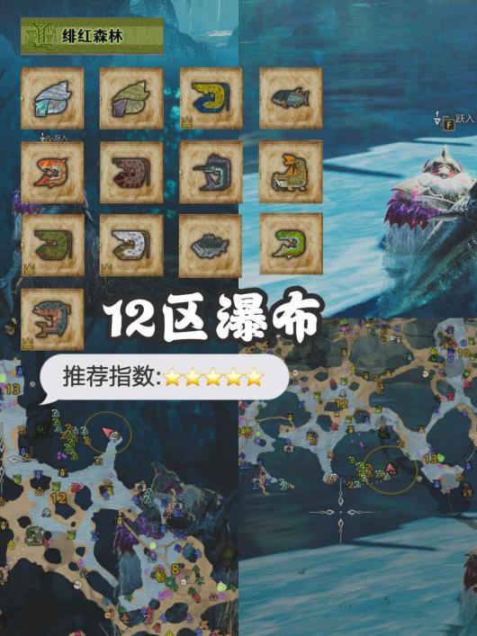 《怪物猎人：荒野》最全钓鱼点分享