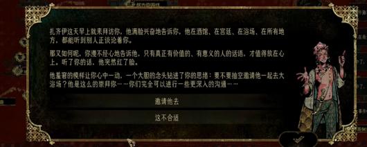 《苏丹的游戏》角色入队条件分享
