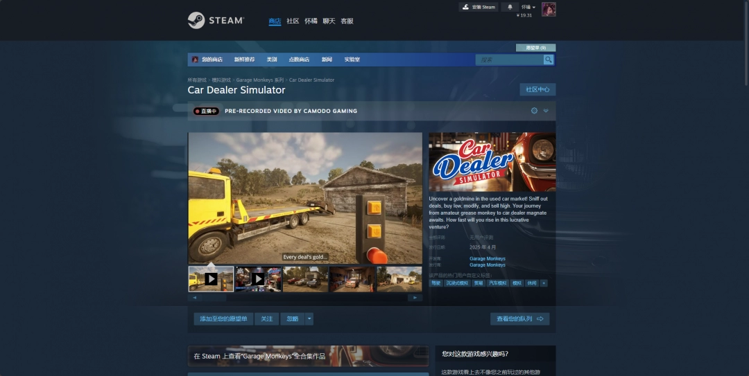 《Car Dealer Simulator》游戏游玩平台介绍