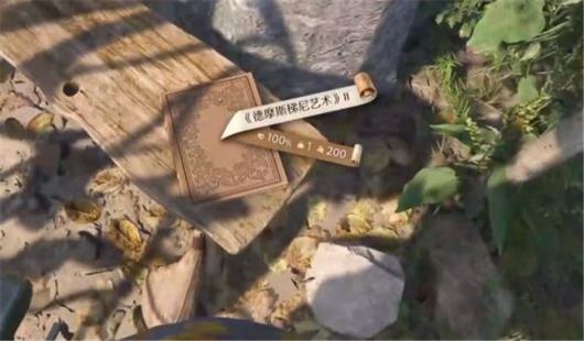 《天国：拯救2》德摩斯梯尼艺术2具体位置介绍