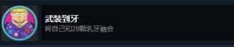 《禁闭求生》武装到牙怎么做
