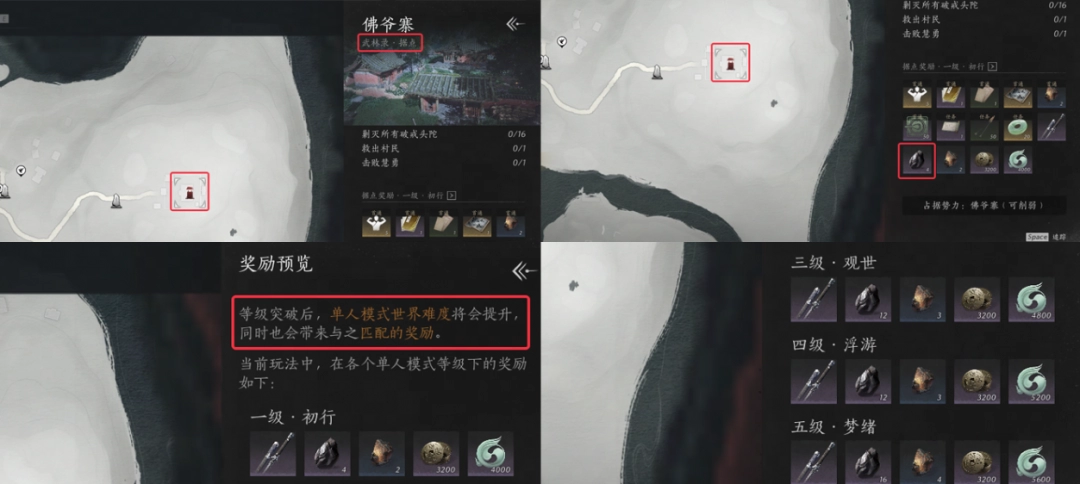 《燕云十六声》奇术升级材料获得方法介绍