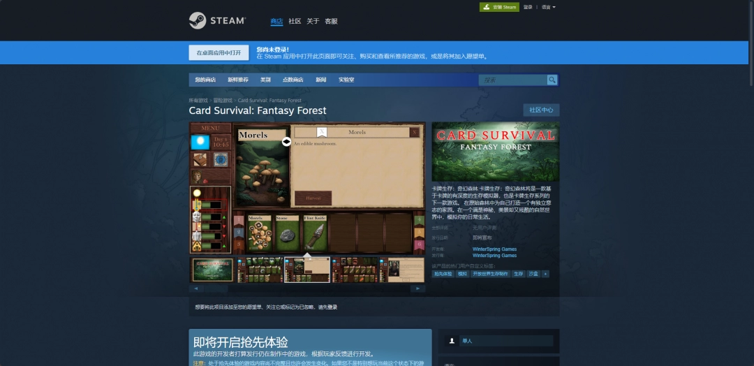 《卡牌生存：奇幻森林》游戏官网地址介绍