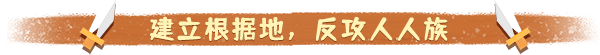 《最后的鸡堡》游戏特色内容介绍