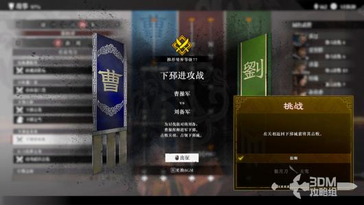 《真三国无双：起源》全毕业武器获得方法