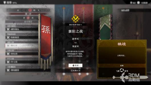 《真三国无双：起源》全毕业武器获得方法