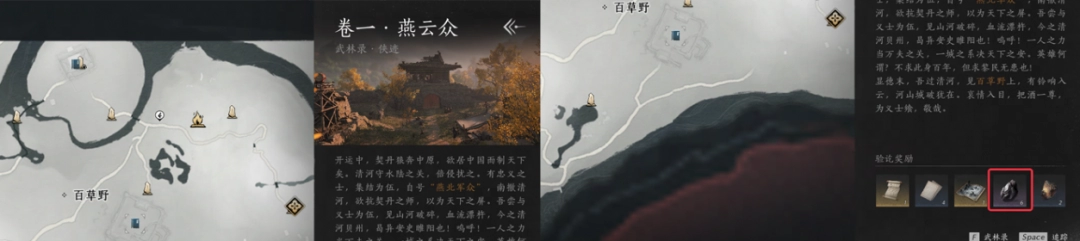 《燕云十六声》奇术升级材料获得方法介绍