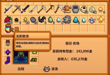 《星露谷物语》五彩胶冻出现方法介绍