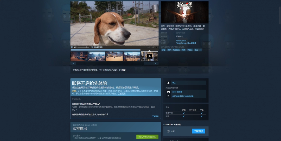 《最后的鸡堡》游戏发售时间介绍
