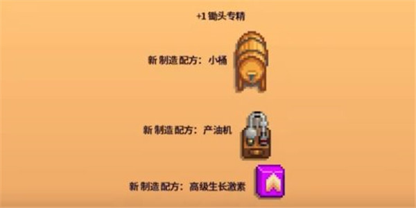 《星露谷物语》潘姆渴了任务攻略分享