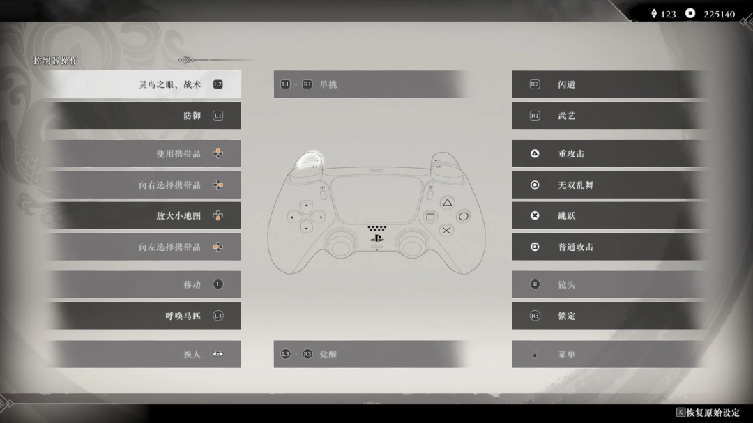 《真三国无双：起源》操作按键介绍