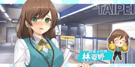 《台湾恋爱物语》游戏特色内容介绍