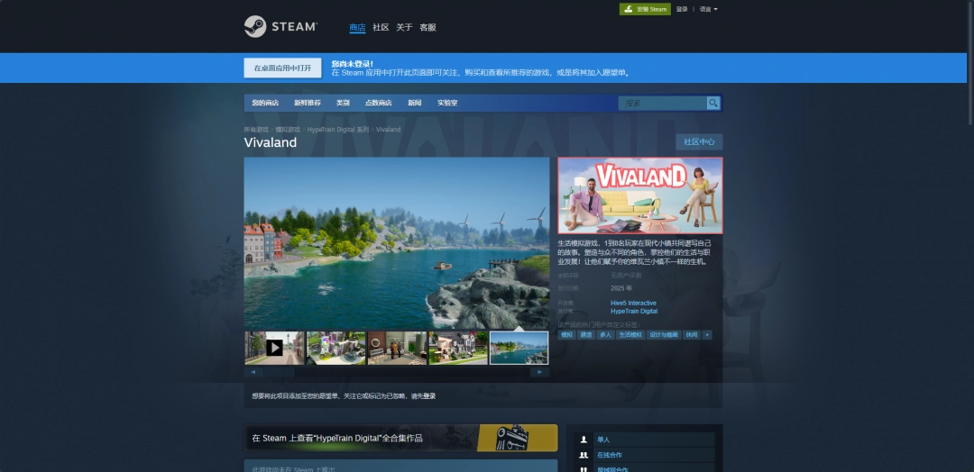 《Vivaland》下载安装教程介绍